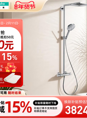 汉斯格雅hansgrohe双飞雨S恒温花洒淋浴柱300大顶喷26164/26165
