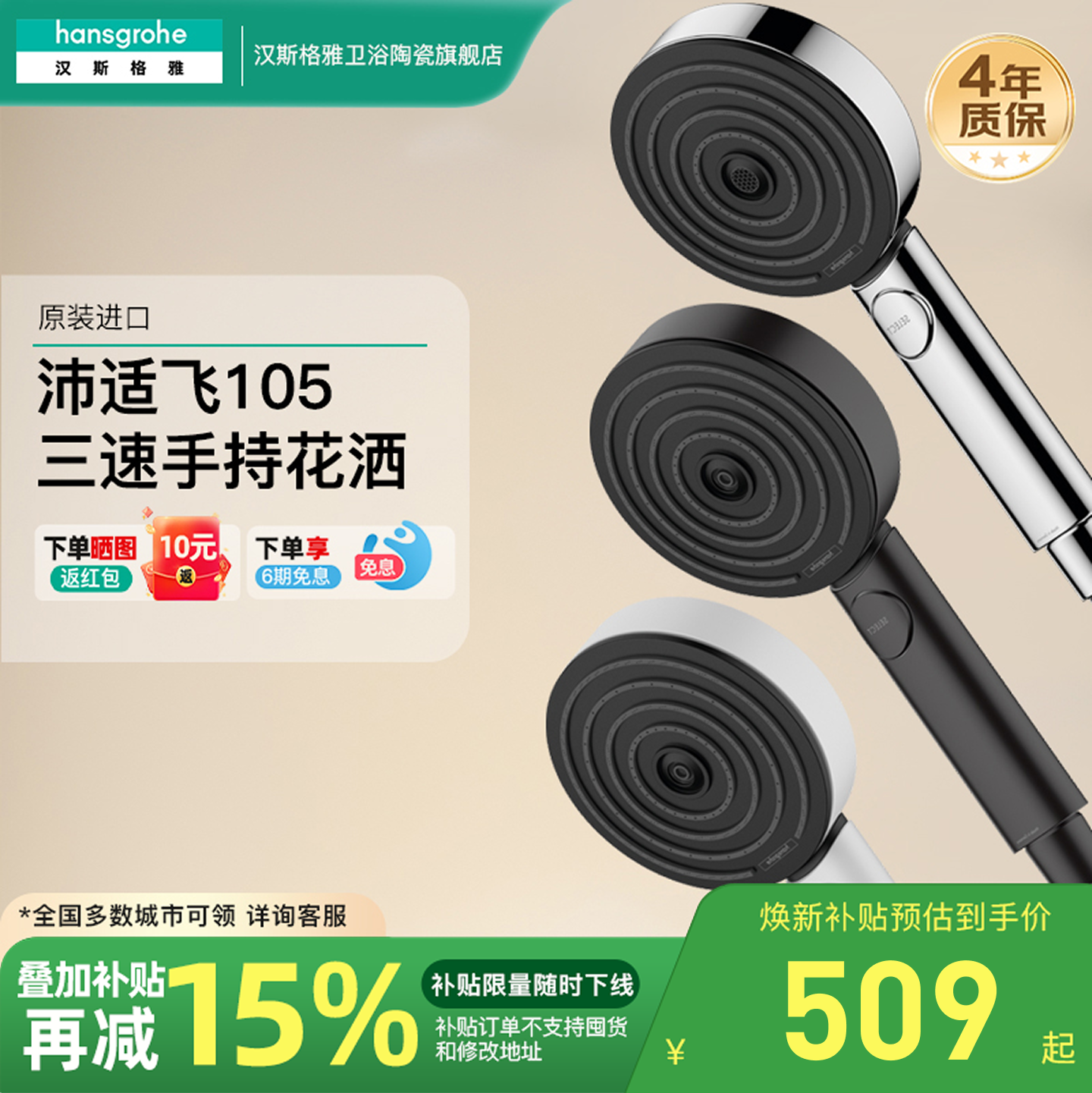 汉斯格雅hansgrohe沛适飞pulsify 手持淋浴花洒喷头三速24111007