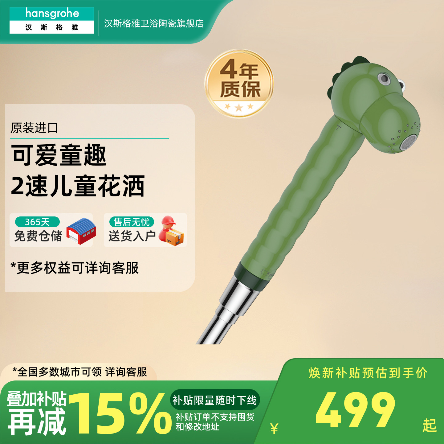 汉斯格雅hansgrohe儿童手持花洒喷头德国进口双速可爱轻28760217