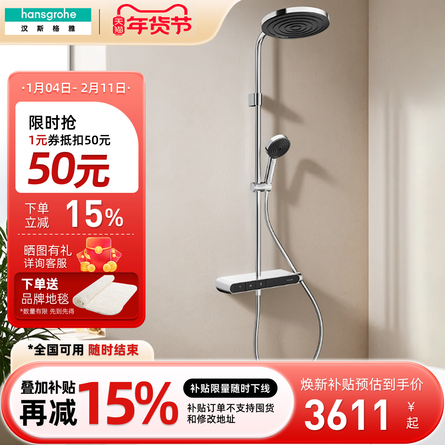 汉斯格雅hansgrohe小欧淋控沛适飞260恒温花洒套装置物淋浴26971,家装主材,恒温花洒套装,淘宝优惠券,粉丝福利购,淘宝优惠卷