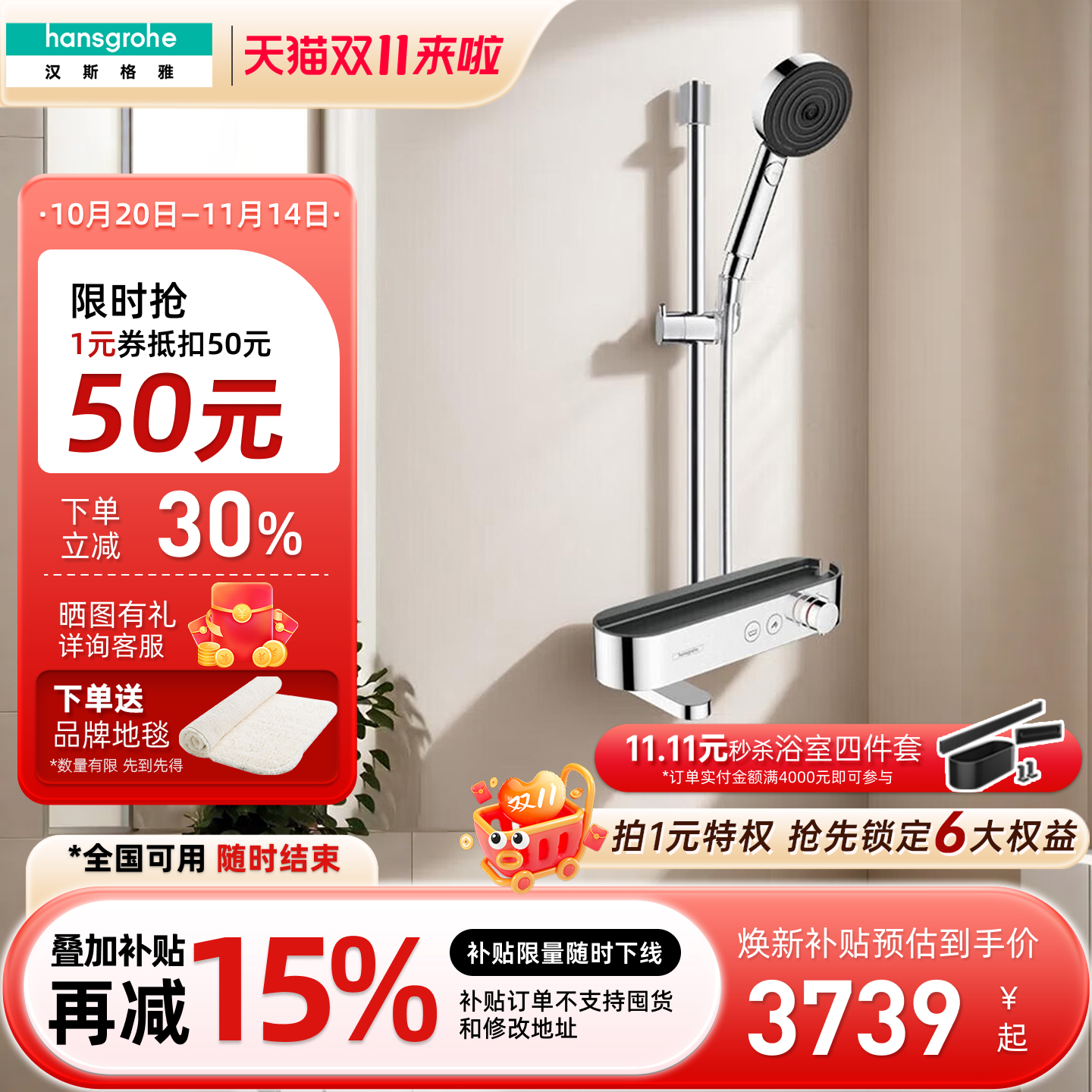 汉斯格雅hansgrohe沛适飞105双出水置物淋浴龙头恒温花洒24340