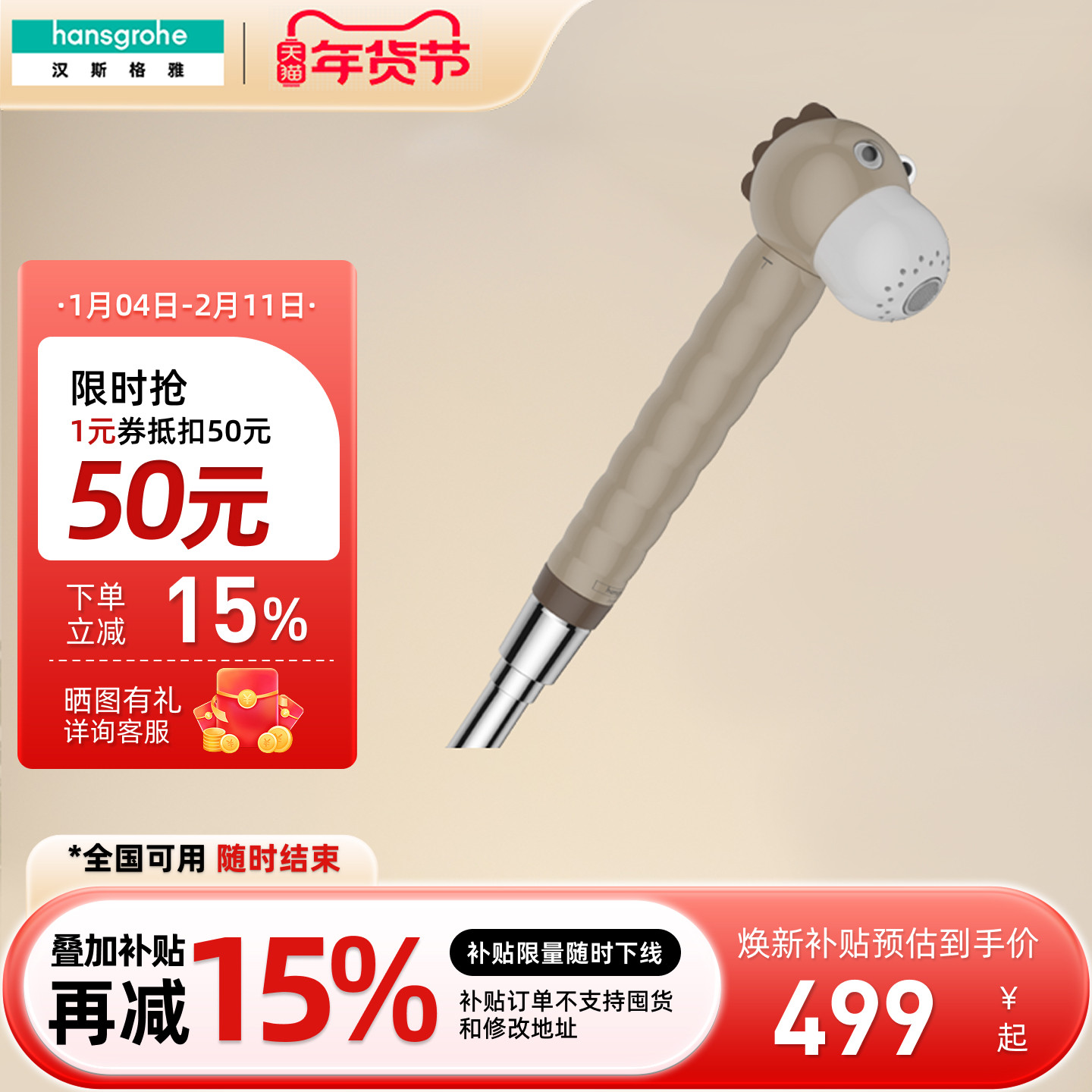 汉斯格雅hansgrohe儿童手持花洒喷头德国进口双速可爱轻28760217