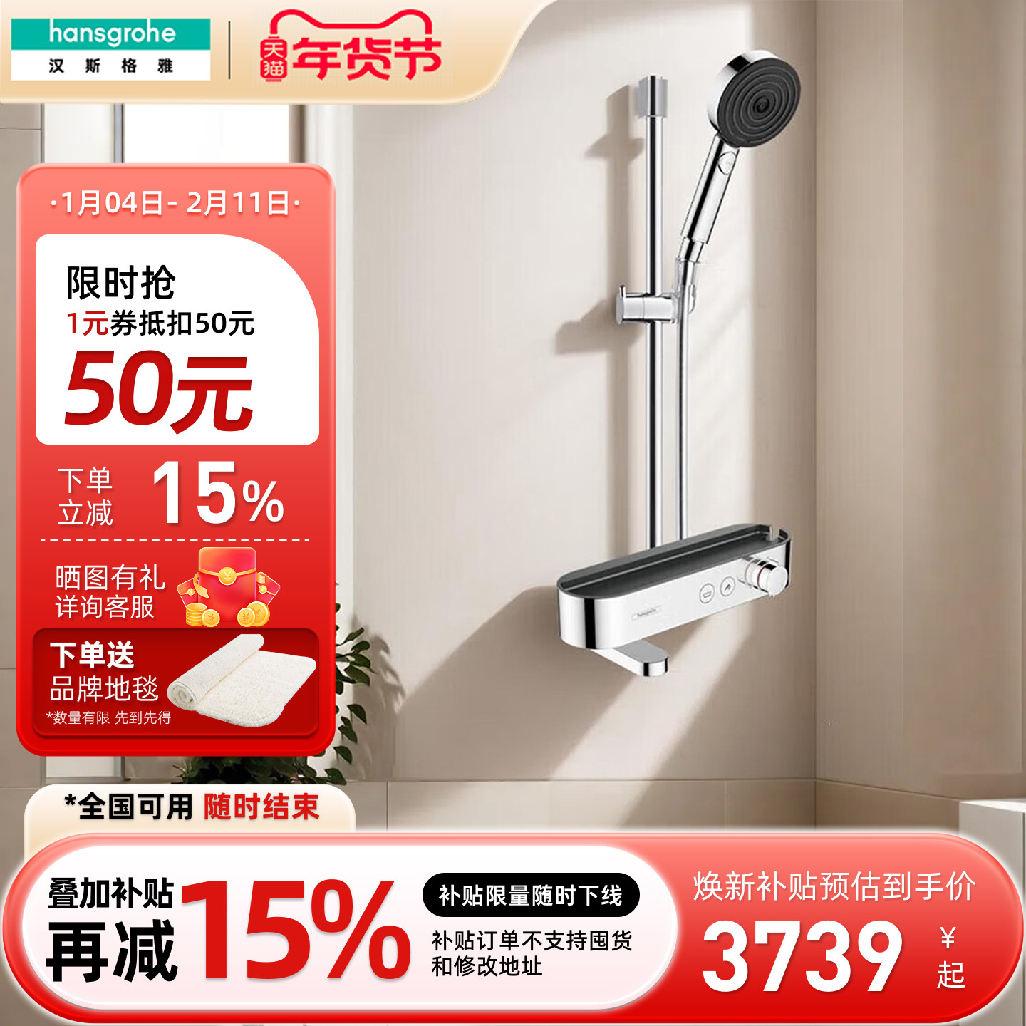 汉斯格雅hansgrohe沛适飞105双出水置物淋浴龙头恒温花洒24340