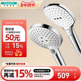 汉斯格雅hansgrohe飞雨花洒头120手持三速淋浴莲蓬头空气26531007