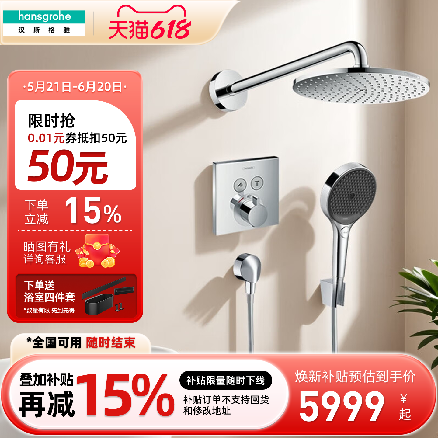 汉斯格雅hansgrohe店沄雨240暗装恒温花洒套装飞雨境雨花洒手持