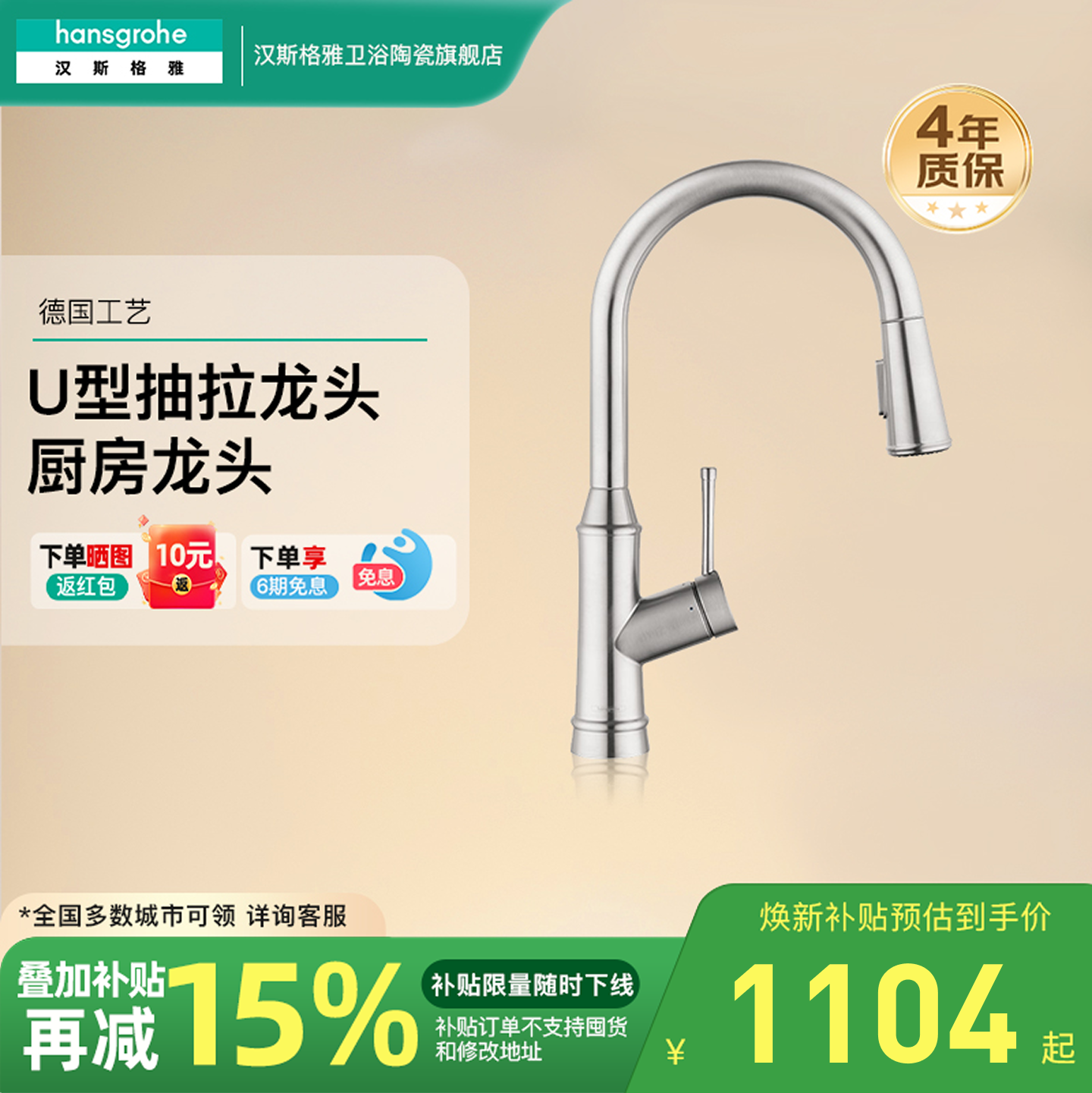 汉斯格雅hansgrohe厨房抽拉龙头冷热家用洗菜盆水槽龙头71876007