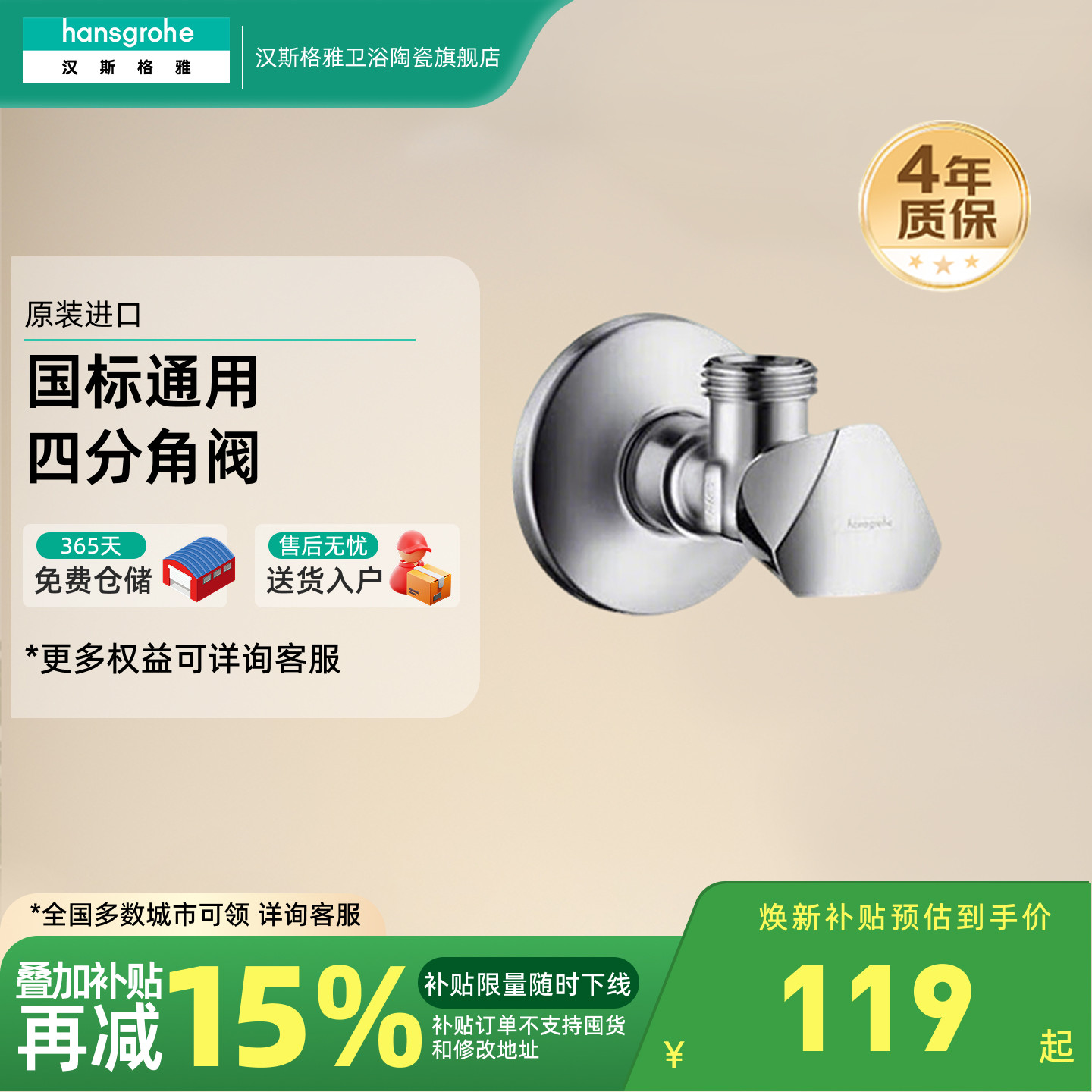 汉斯格雅hansgrohe浴室五金件角阀配件国标四分马桶HG13903007
