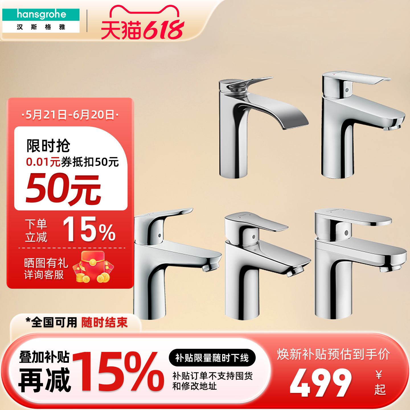 汉斯格雅hansgrohe台下盆面盆龙头台盆单把手冷热水龙头节水型