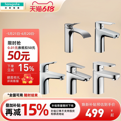 汉斯格雅hansgrohe台下盆面盆龙头台盆单把手冷热水龙头节水型