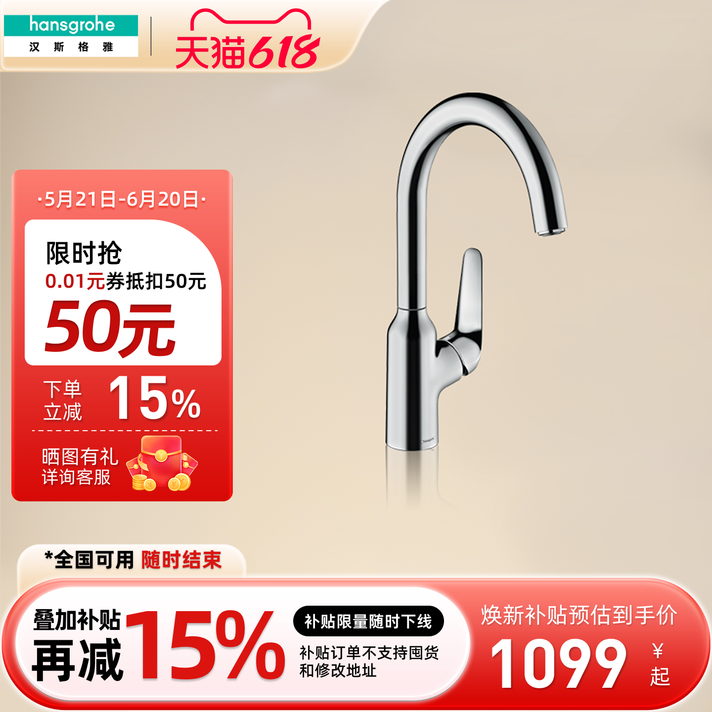 汉斯格雅hansgrohe厨房旋转龙头冷热家用洗菜盆水槽龙头71802007