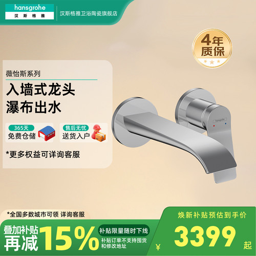 汉斯格雅旗舰店面盆龙头冷热