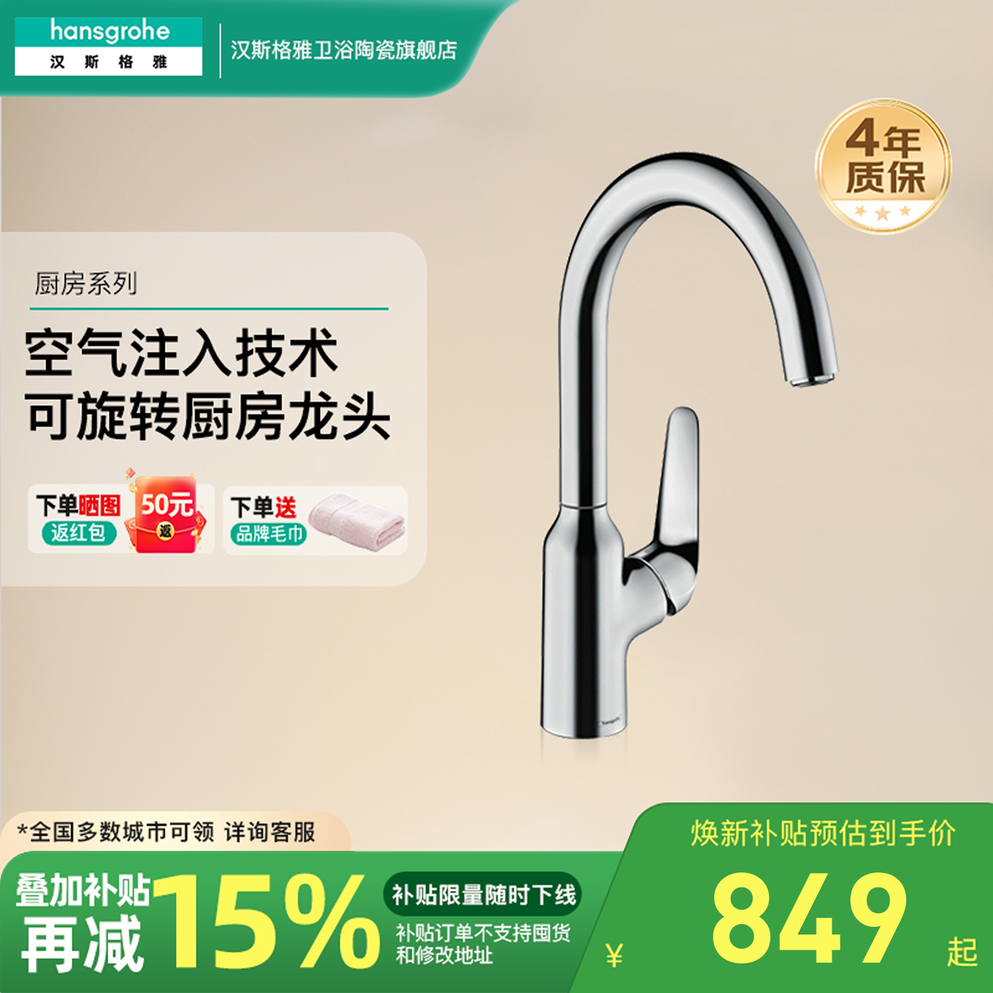 汉斯格雅hansgrohe厨房抽拉龙头冷热家用洗菜盆水槽龙头71802007