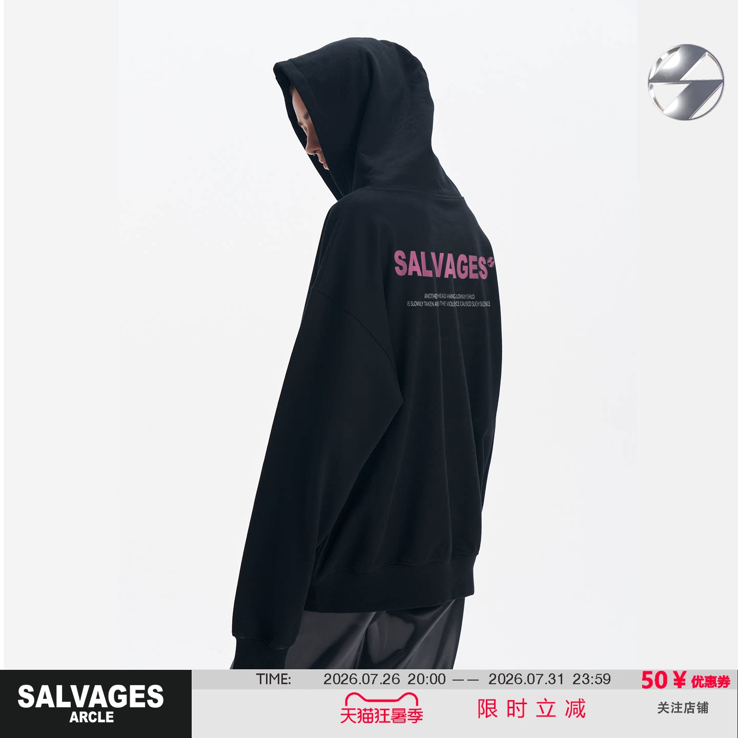 SALVAGES明星同款重磅连帽卫衣