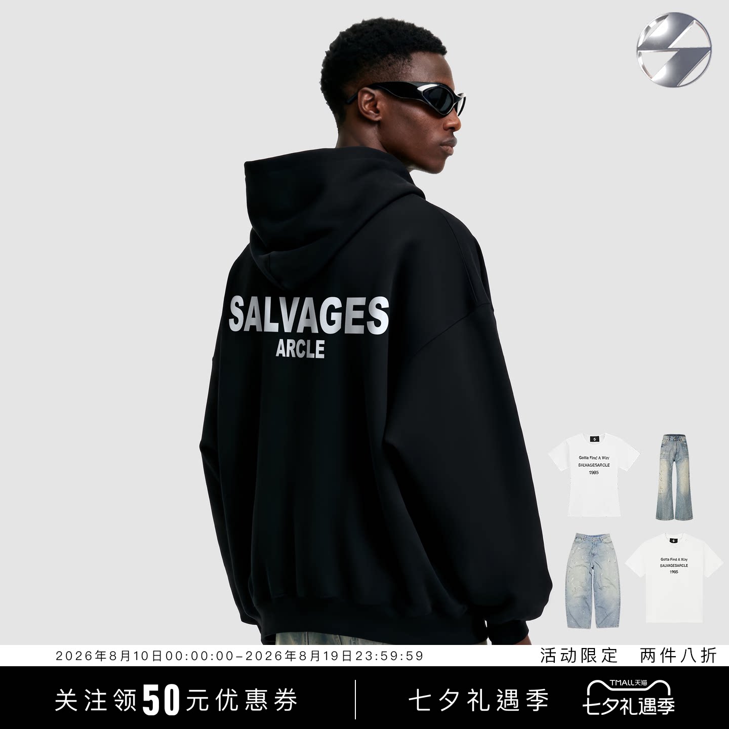 SALVAGES明星同款高级绒感卫衣