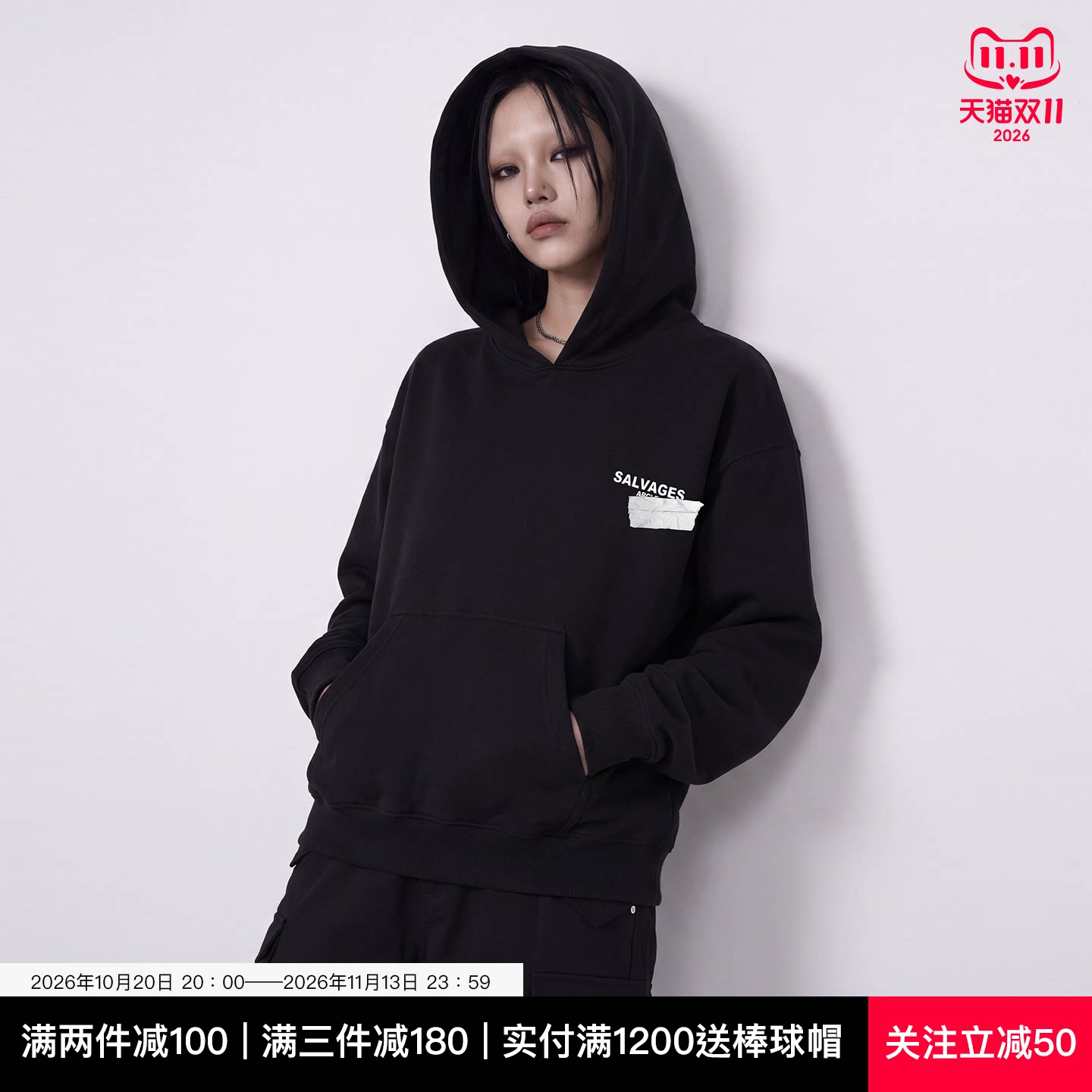 高街重磅挺阔连帽卫衣明星同款