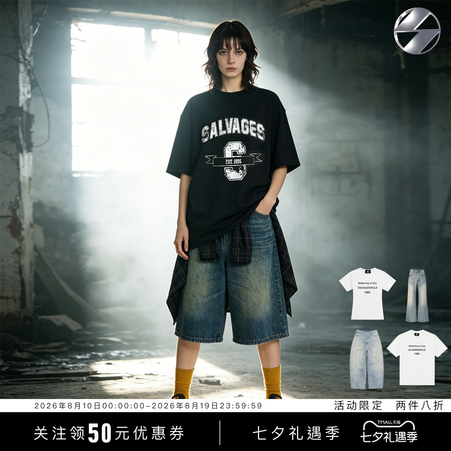 SALVAGES美式重磅简约字母高级潮牌圆领T恤男女同款国际大牌上衣