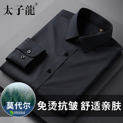 太子龙莫代尔免烫黑色衬衫男士长袖夏季新款商务休闲工正装蓝衬衣