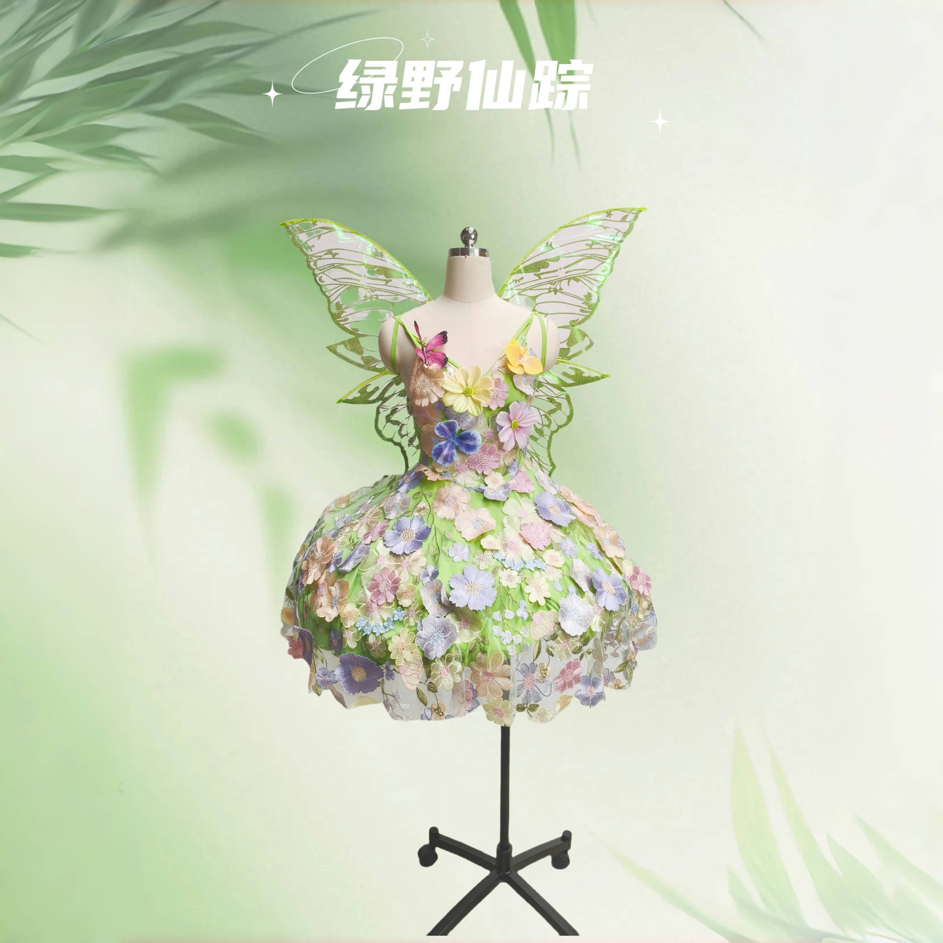 绿野仙踪花仙子演出服巡游嘉年华女团舞蹈演出服模特花朵洋装