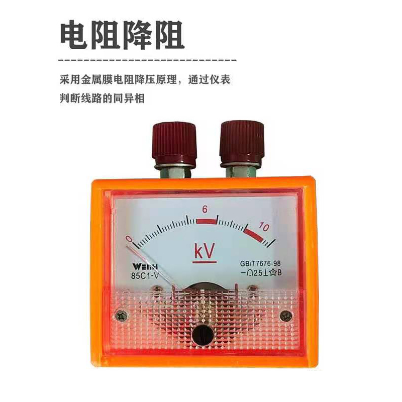 极速高压核相器10kv有线高压相序仪表15kIv指针式核相仪35kv无线