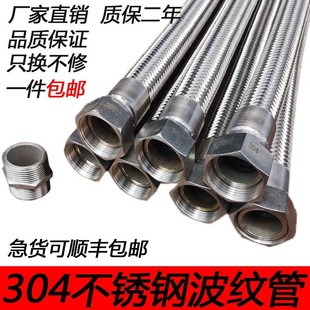 极速304不锈钢波纹o管蒸汽管4分6分1寸高温高压油管编织网金属钢