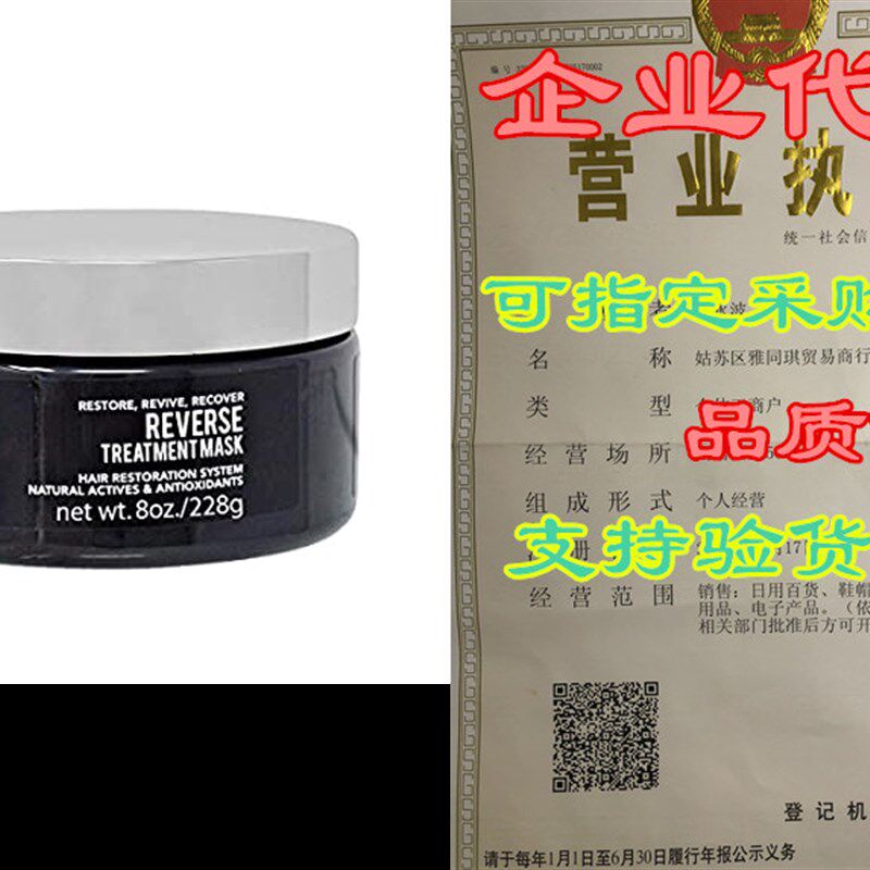 极速volis REVERSE Mqask - Hair Mask for Hair Growth - Deep
