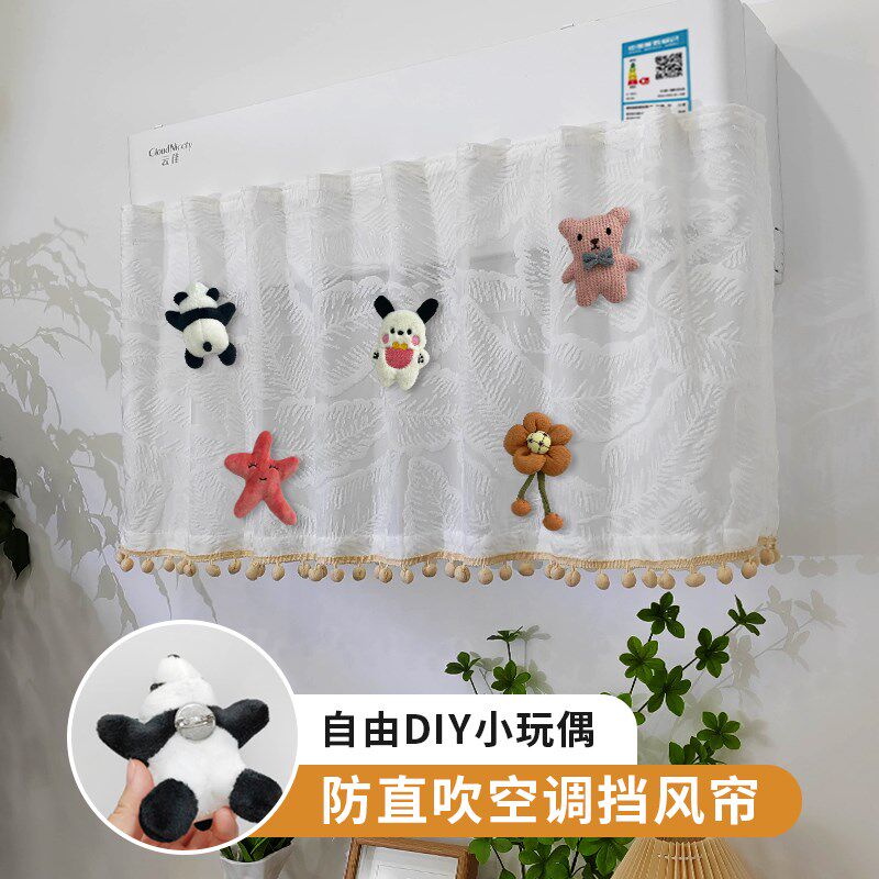 极速空调挡风帘板防直o吹挂式纱帘布坐月子婴儿防尘罩出风口免打