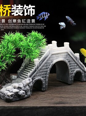极速鱼缸水族箱造景n装饰品摆件拱形桥工艺礼品摆饰鱼缸假山亭子