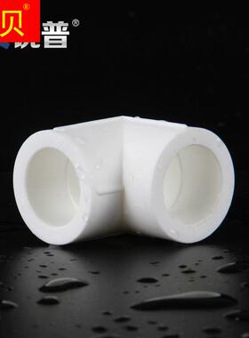 极速PPR90度弯头20 4分25 6分32 1寸4E0 50 63 75 90 110水管接头