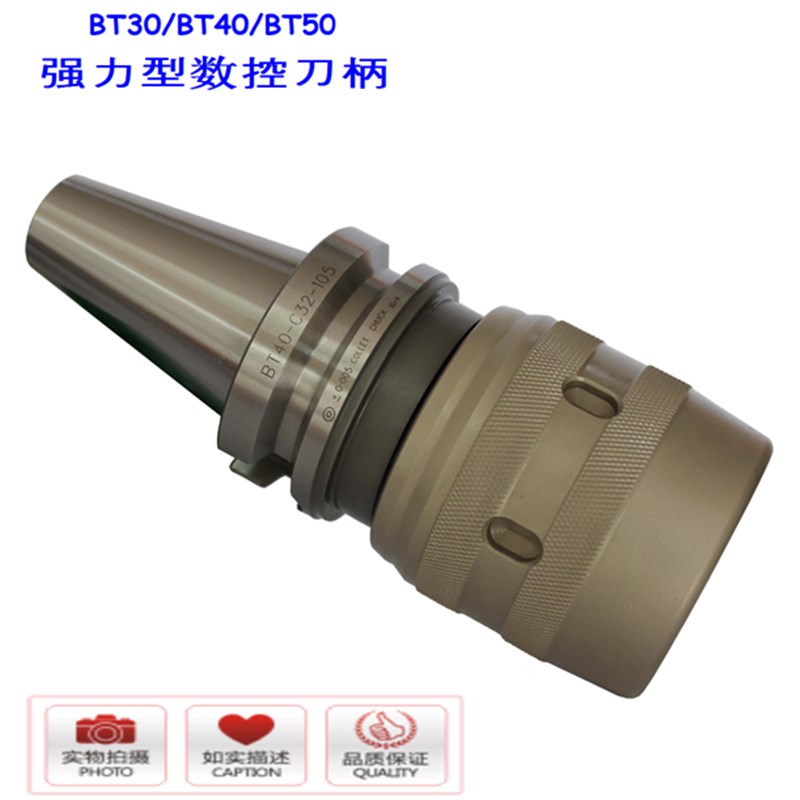 极速BT30/BT4h0-C32-105L强力型数控刀柄BT50-C32/C42-115L/CNC刀