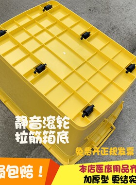 极速医疗废物周转箱黄色加厚医废整理箱中转箱转运箱20RL40L60L80