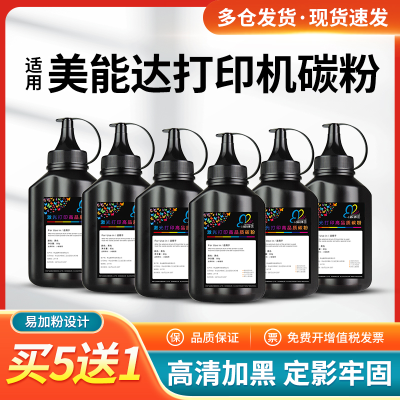 极速适用柯尼卡美能达1580MF碳粉bizhub F15 16 1590黑色墨粉1500