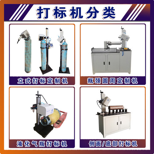 新品手持式钢瓶钢印打码机 瓶颈日期打号机 钢R瓶氧气瓶气动打标