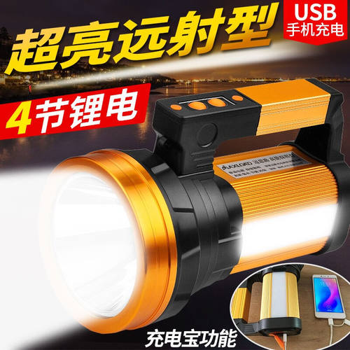 新品迈思路(MAXLOAD)手电筒强光充电L远射超亮户外手提探照灯大