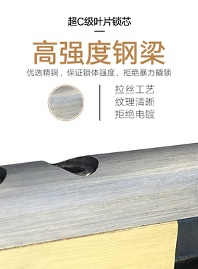 极速铁盒包装90D105全纯铜115y加长120防盗门超C级叶片锁芯130家