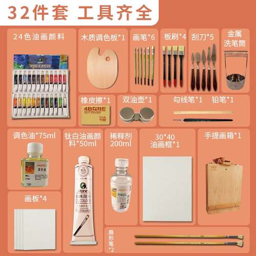 极速油画颜料套装初学者绘画工具全套材料美O术专业儿童工具箱油