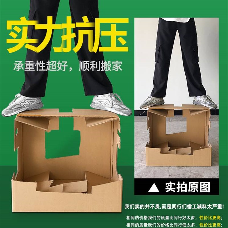 极速大号加厚加硬搬家打包纸箱子收纳整理用N的神器快递纸箱盒定