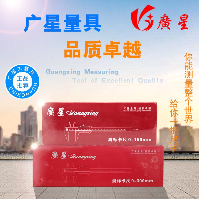 极速广星闭式四用游标卡尺油表线卡0-150DMM200 300 500不锈钢游