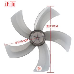 pla electric 400 iPnch general leaf fan type 极速parts