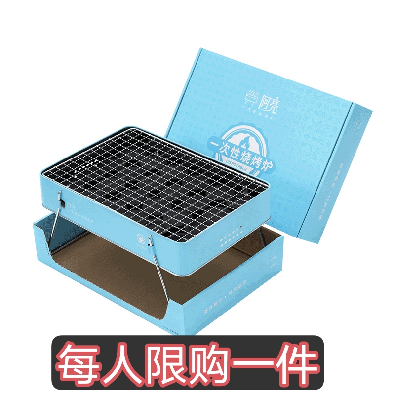 极速一次性户外烧烤炉无烟烧烤架小型家用M可携式野餐露营果木碳