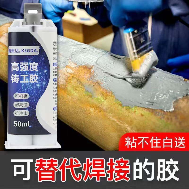 极速铸工黏胶油箱漏油水管补漏防水油耐高温焊接铁铝不锈Z钢专用A