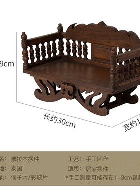 极速异丽东d南亚风格家居饰品沙发模型实木摆件客厅佛像底座玄关