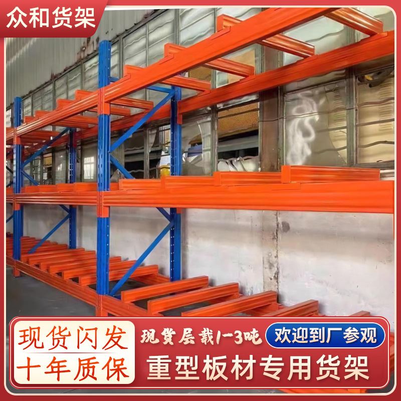极速板材货架通用横梁式钢板重型货架托J盘货架模具架仓库木板仓