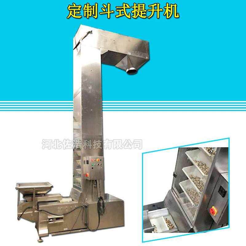 极速转斗式提升机大米粉Zs型提升机全密封不锈钢Z型斗提机斗式上