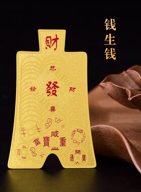 极速2024新款钱母铜卡s牌生财招财卡手机后背能量卡财神龙五爷随