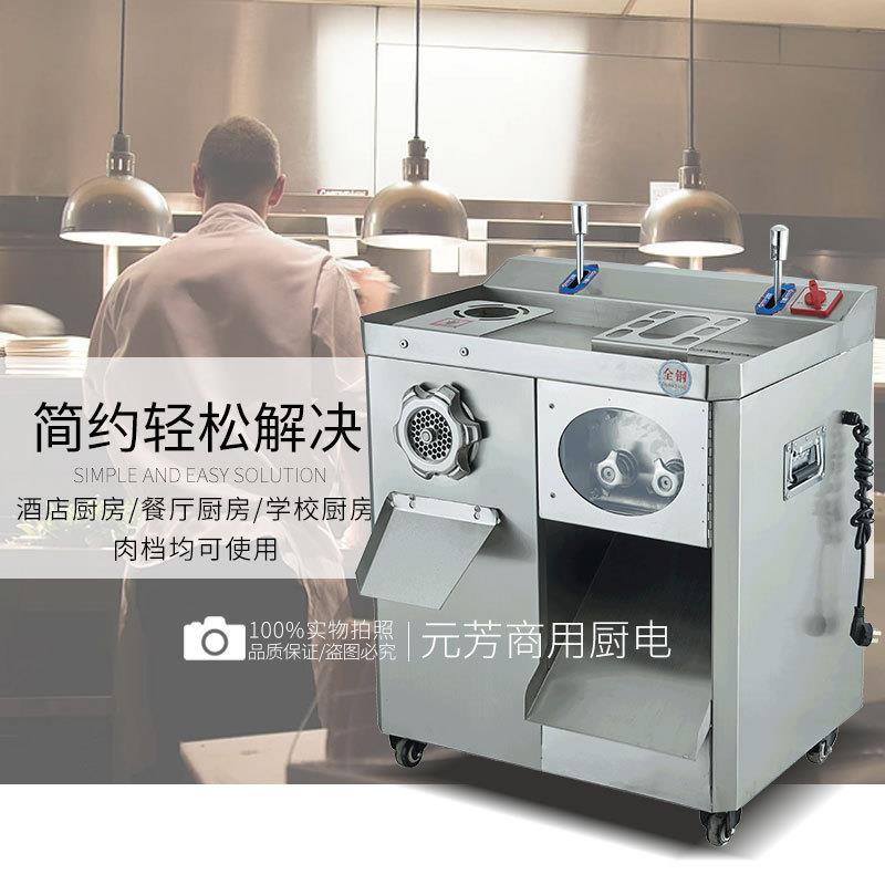 极速厂促不锈钢切肉灌肠机全自动两E用绞肉切肉机功能商用电动绞