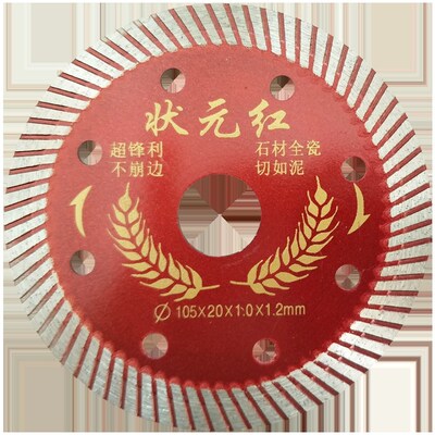 极速角磨机切割片瓷砖金刚石玻璃z石材大理石混凝土金刚砂陶瓷125