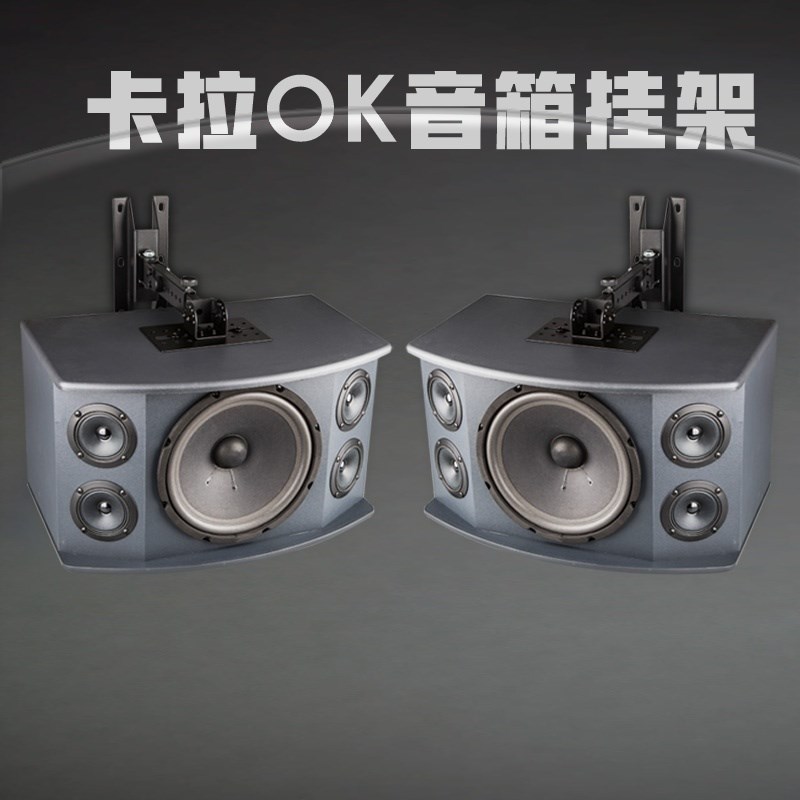 速发环绕音响支架支架回音壁音箱壁挂厚型通用响音音响挂壁支撑卡