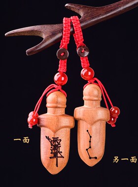 新品桃木剑小挂件桃木宝剑吊坠婴儿童迷你K雷击木紫微讳七星剑平