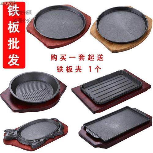 新品newCastironk sizzling plate commercial rectangular iron