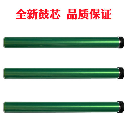 极速适奔图M6500NW 655r0 6600 P2200 2500感光鼓芯PD-201T单鼓